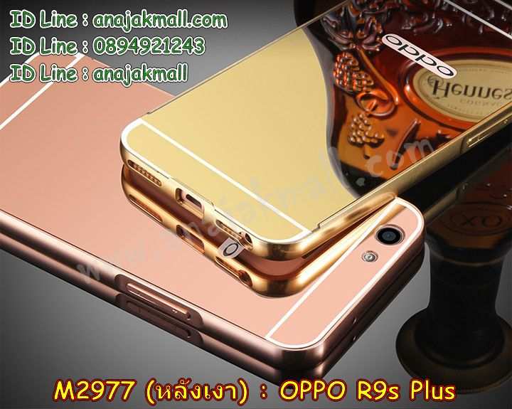 เคส OPPO R9S plus,รับสกรีนเคสฝาพับออปโป R9S plus,สกรีนเคสการ์ตูนออปโป R9S plus,รับพิมพ์ลายเคส OPPO R9S plus,เคสหนัง OPPO R9S plus,เคสไดอารี่ OPPO R9S plus,พิมพ์เคสแข็งออปโป R9S plus,เคสพิมพ์ลาย OPPO R9S plus,กรอบโลหะลายการ์ตูนออปโป R9S plus,สั่งสกรีนเคส OPPO R9S plus,พิมพ์เคส OPPO R9S plus,เคสฝาพับ OPPO R9S plus,เคสโรบอท OPPO R9S plus,เคสสกรีนลาย OPPO R9S plus,เคสยาง OPPO R9S plus,เคสซิลิโคนพิมพ์ลาย OPPO R9S plus,สั่งทำการ์ตูนเคสออปโป R9S plus,สกรีนเคส 3 มิติ ออปโป R9S plus,เคสแข็งพิมพ์ลาย OPPO R9S plus,เคสยางคริสตัลติดแหวน OPPO R9S plus,เคสบั้มเปอร์ OPPO R9S plus,เคสประกอบ OPPO R9S plus,ซองหนัง OPPO R9S plus,เคสลาย 3D oppo R9S plus,ซองหนังออปโป R9S plus,เคสหนังการ์ตูนออปโป R9S plus,เคสอลูมิเนียมออปโป R9S plus,เคสกันกระแทก OPPO R9S plus,เคสสะพายออปโป R9S plus,เคสกระจกออปโป R9S plus,เคสหนังฝาพับ oppo R9S plus,เคสนิ่มสกรีนลาย OPPO R9S plus,เคสแข็ง oppo R9S plus,กรอบ oppo R9S plus,ซองหนังลายการ์ตูน OPPO R9S plus,เคสปั้มเปอร์ OPPO R9S plus,เคสประกบ OPPO R9S plus,กรอบคริสตัลยาง OPPO R9S plus,เคสสกรีน oppo R9S plus,ฝาพับกระจกเงาออปโป R9S plus,เคสประกบปั้มเปอร์ OPPO R9S plus,กรอบบัมเปอร์เคสออปโป R9S plus,เคส 2 ชั้น กันกระแทก OPPO R9S plus,ฝาหลังสกรีนออปโป R9S plus,เคสโรบอทกันกระแทก OPPO R9S plus,กรอบมิเนียมสกรีน OPPO R9S plus,บัมเปอร์อลูมิเนียมออปโป R9S plus,เคสกรอบบัมเปอร์ออปโป R9S plus,กรอบหนังโชว์เบอร์ OPPO R9S plus,เคสบัมเปอร์สกรีนลาย OPPO R9S plus,เคสแต่งเพชรคริสตัลออปโป R9S plus,สั่งพิมพ์เคสลายการ์ตูน OPPO R9S plus,เคสตัวการ์ตูน OPPO R9S plus,เคสฝาพับประดับ OPPO R9S plus,เคสหนังประดับ OPPO R9S plus,เคสฝาพับแต่งเพชร OPPO R9S plus,ฝาหลังกันกระแทกออปโป R9S plus,เคสโลหะขอบอลูมิเนียมออปโป R9S plus,เคสสายสะพาย OPPO R9S plus,เคสคริสตัล OPPO R9S plus,เคสแต่งเพชร OPPO R9S plus,เคสแต่งคริสตัล OPPO R9S plus,เคสแข็งแต่งเพชร OPPO R9S plus,เคสขวดน้ำหอม OPPO R9S plus,พิมพ์แข็งการ์ตูนออปโป R9S plus,กรอบโลหะ OPPO R9S plus,เคสขอบอลูมิเนียม OPPO R9S plus,เคสหูกระต่าย OPPO R9S plus,เคสห้อยคอ OPPO R9S plus